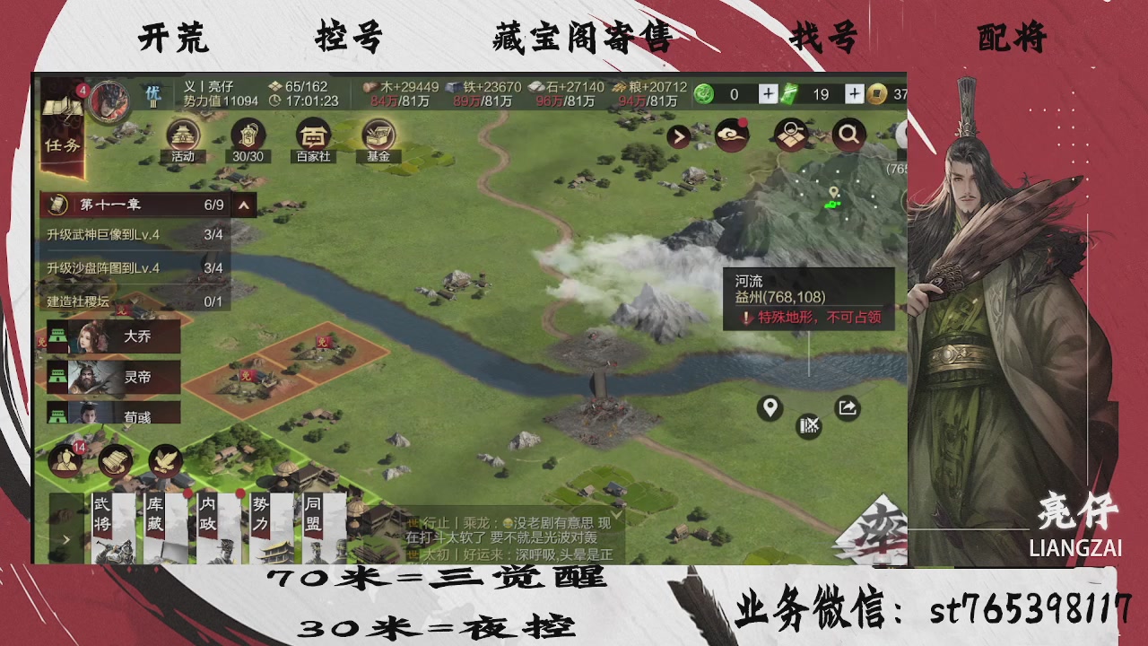 过年不休息，接开荒，夜控，找号，寄售