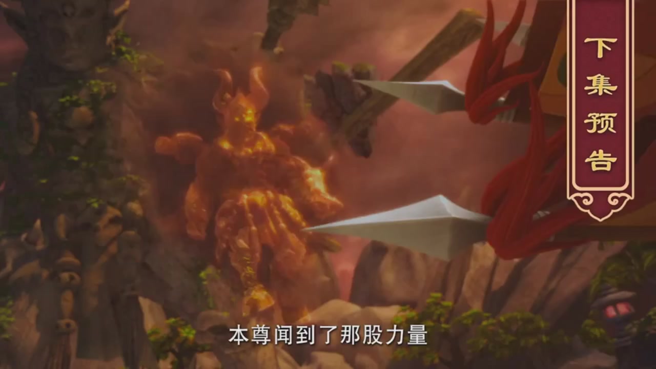 梦幻西游动画片第一季第6集