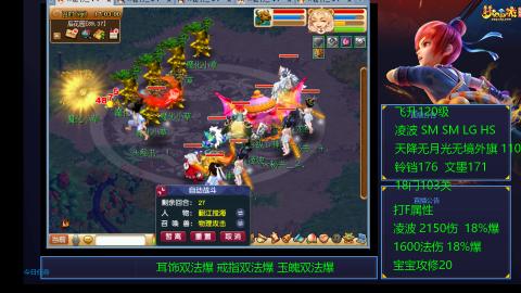 1600法伤凌波4法也不慢