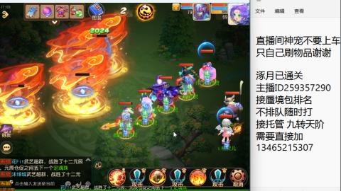 接九转蜃境托管~