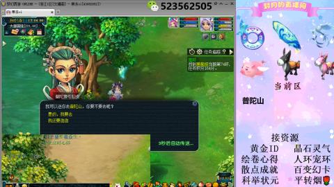 帆板.成就.绘卷心得.跑环.跑玉