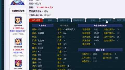 估价 配号 帮卖 找号