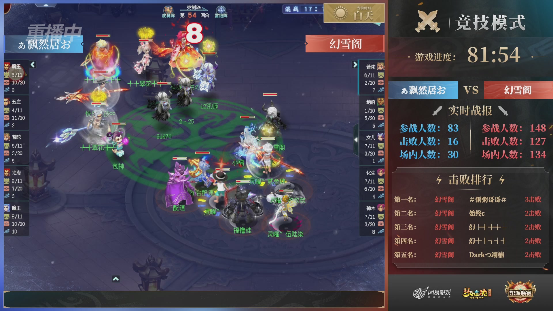 【重播】第38联帮派联赛-夺旗模式