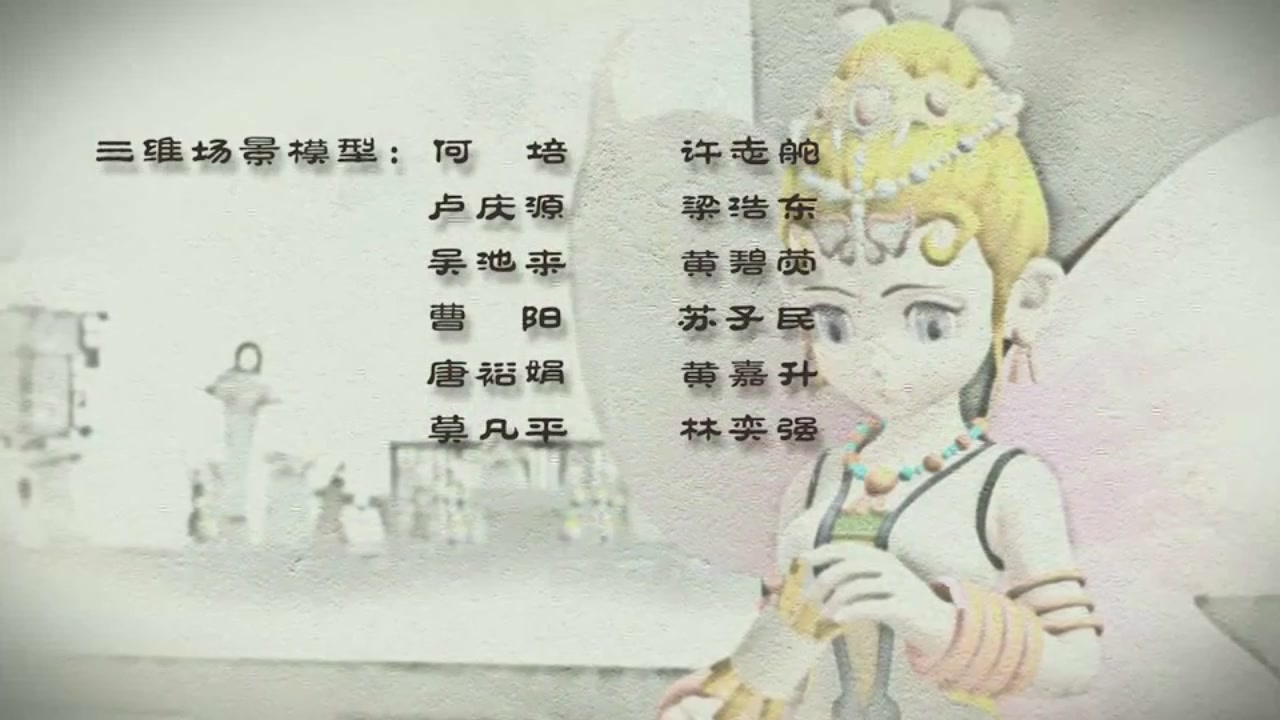 梦幻西游动画片第一季第7集