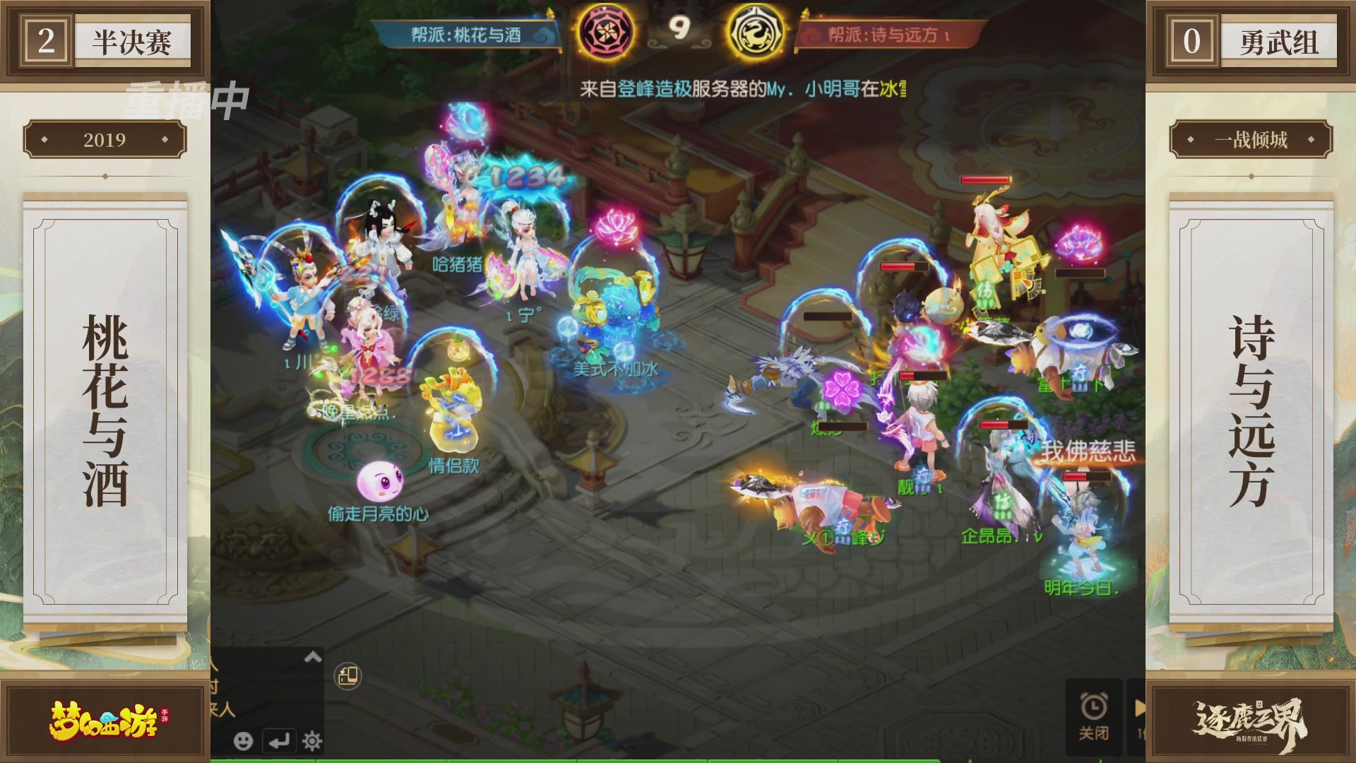 逐鹿三界帮派联赛