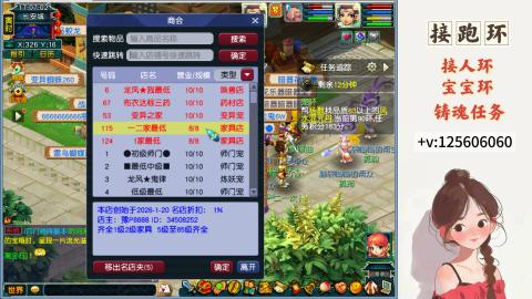 接跑玉，跑环 接人环 宠环