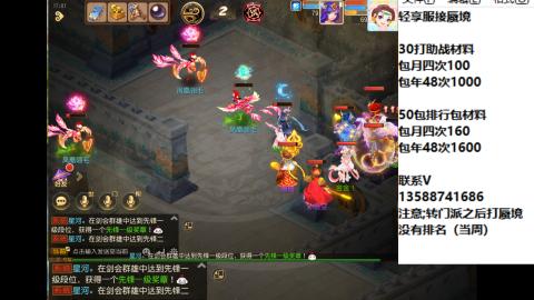 接蜃境包排行 接九转天阶