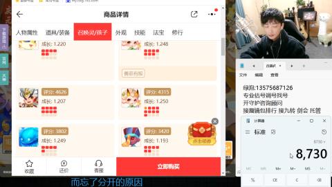 专业估号调号找号