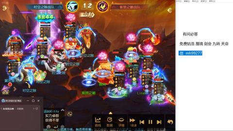 免费接蜃镜九转剑会托管接所有