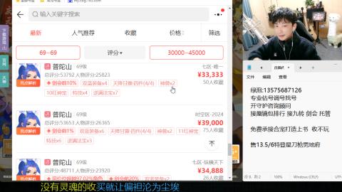 专业估号调号找号