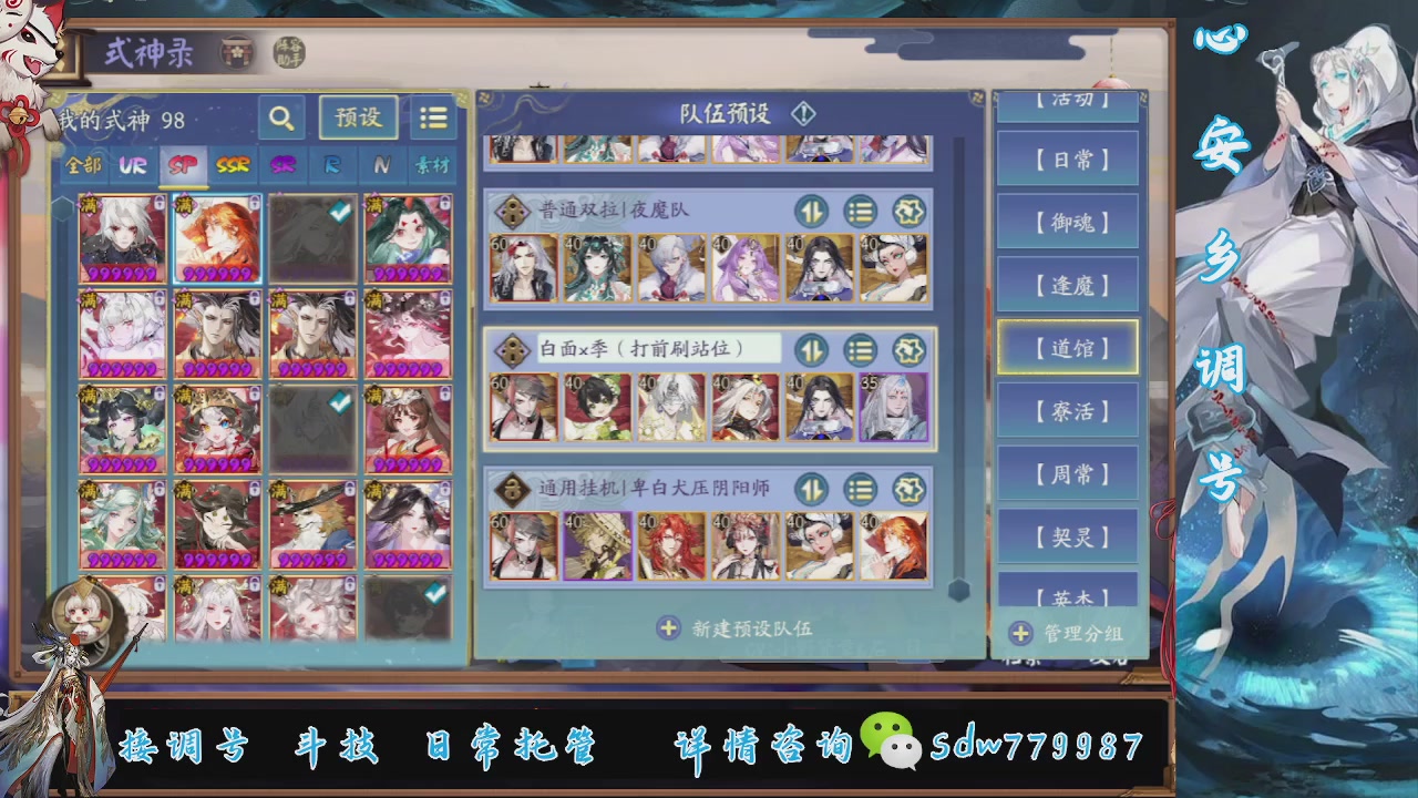 接调号|斗技|托管