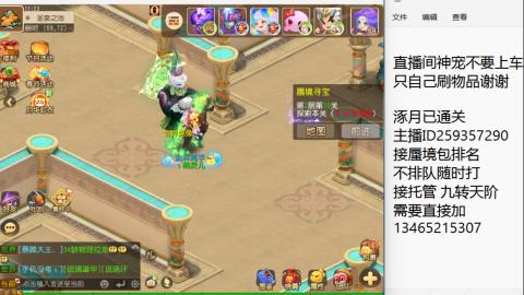 接九转蜃境托管~