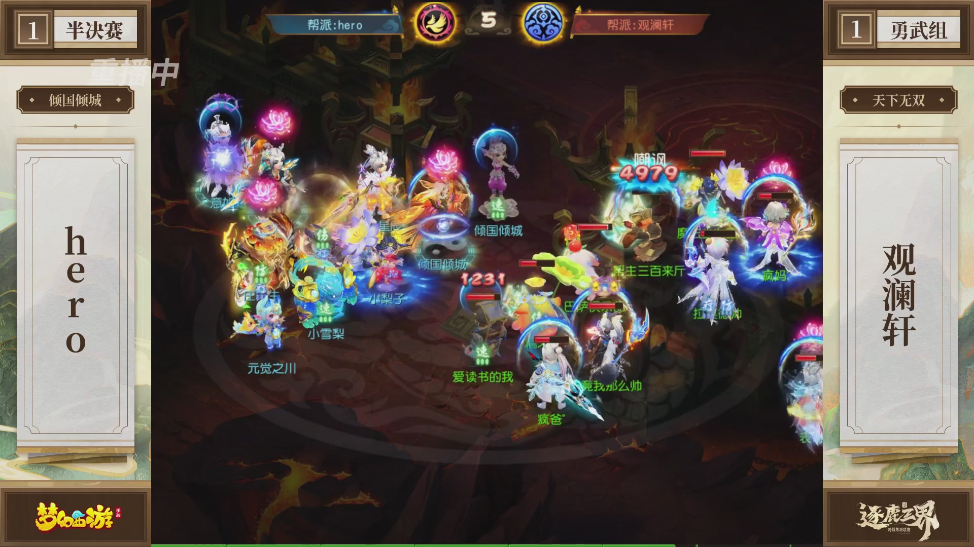 逐鹿三界帮派联赛