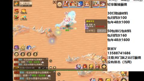 接蜃境包排行 接九转天阶