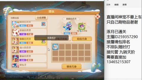 接九转蜃境托管~