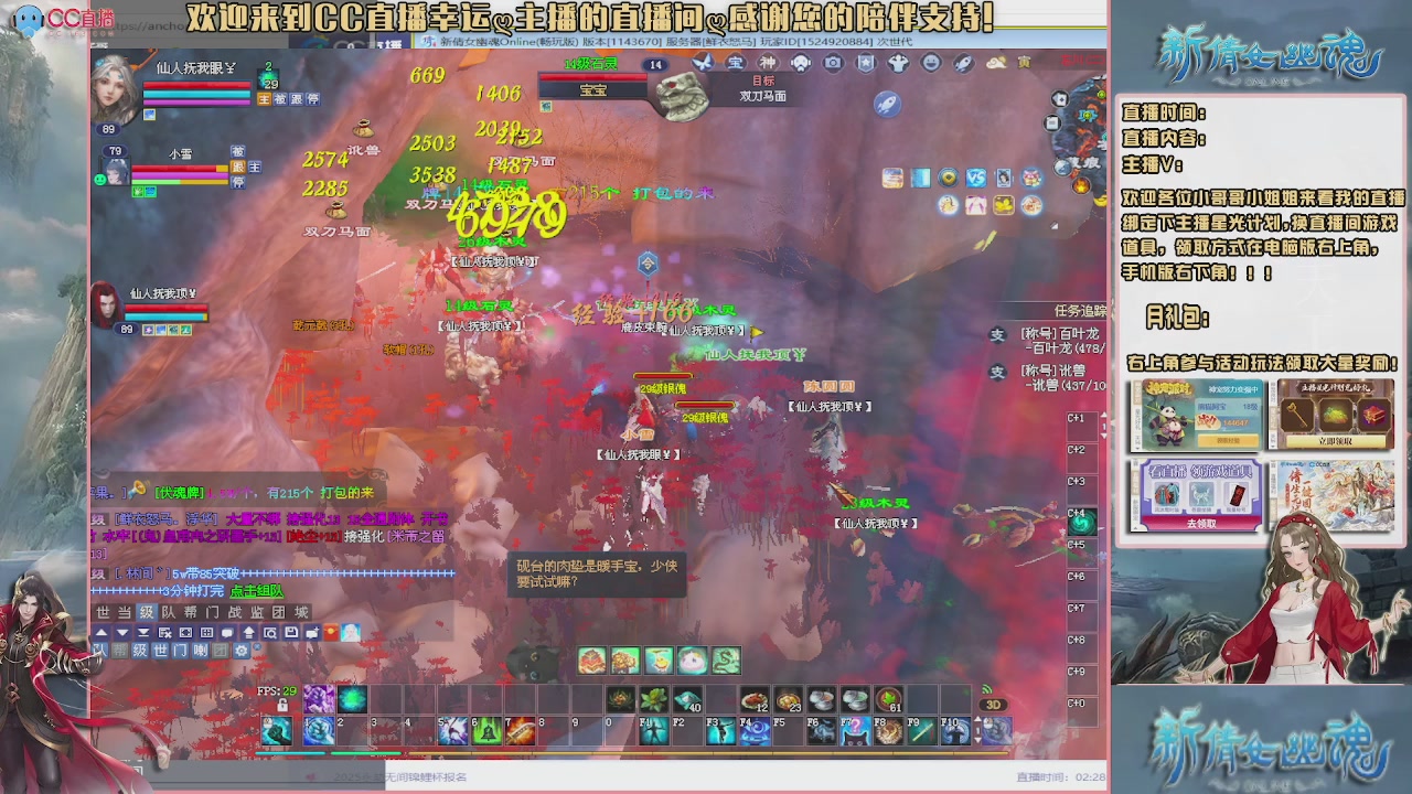 【幸运】ღ老高的直播间