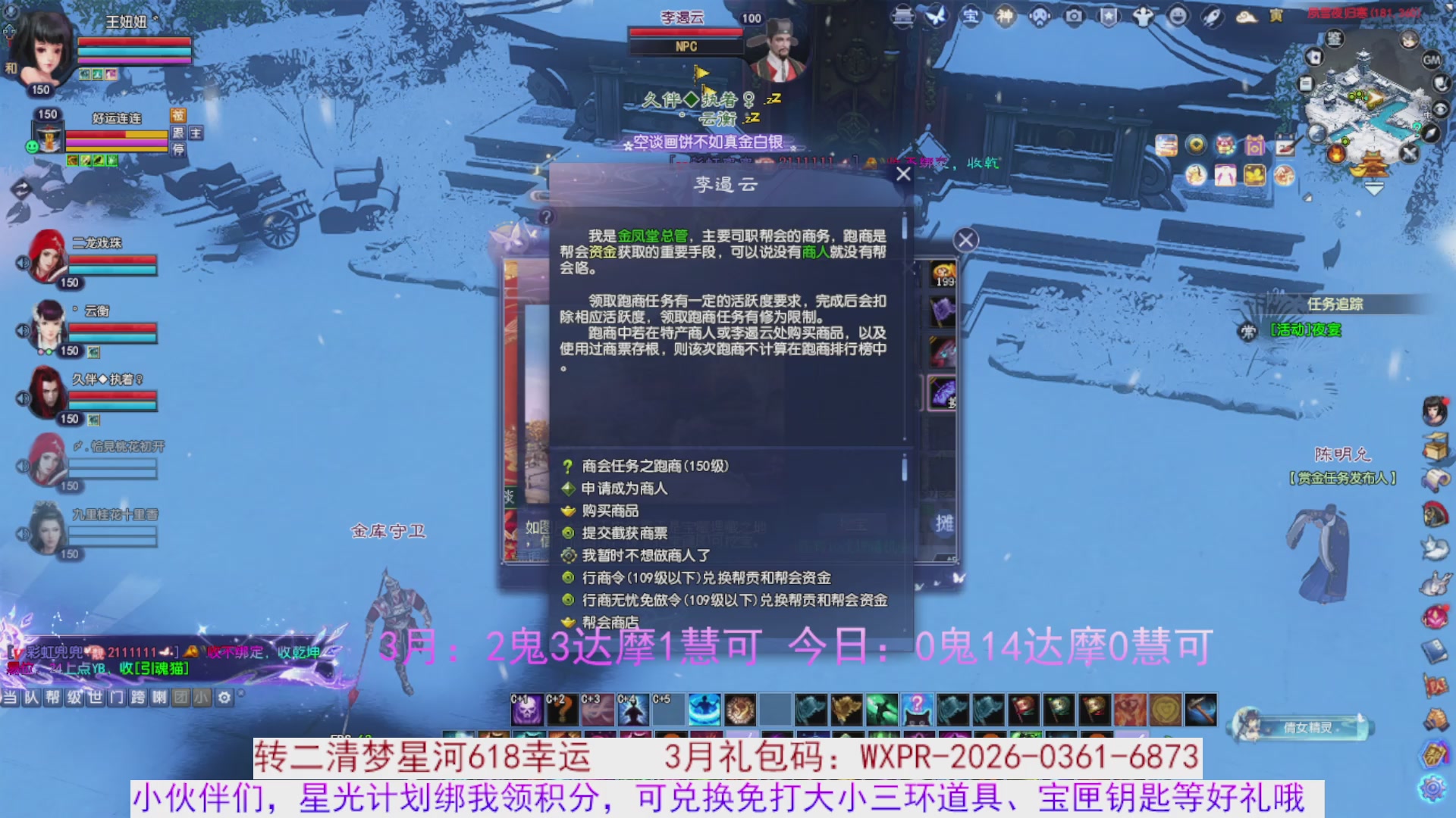 来领星光分！三月加油！！