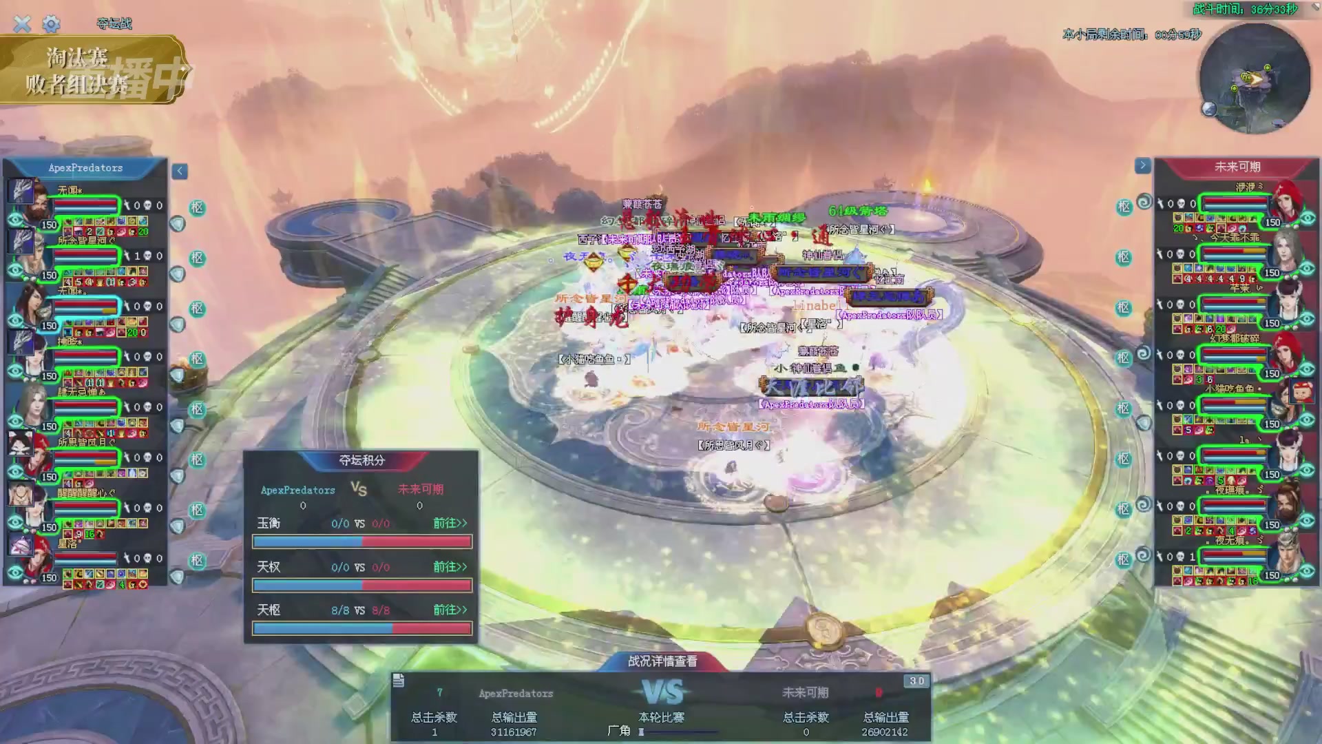 【重播】2025倩女幽魂端游天尊真武坛冬季赛总决赛