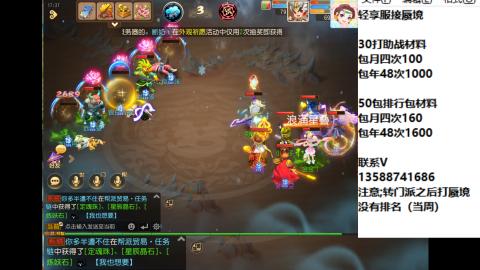 接蜃境包排行 接九转天阶