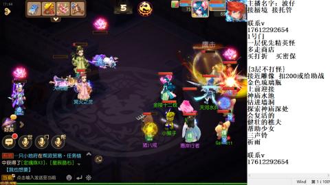 轻享服蜃境九转剑会天命之奕