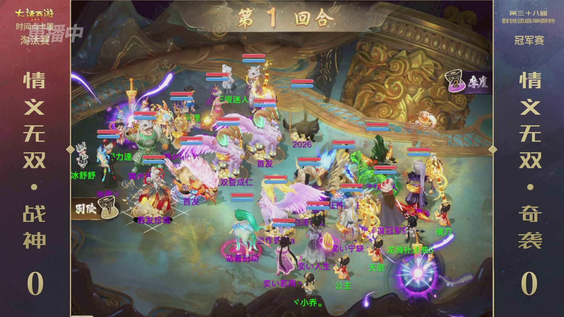 第38届群雄逐鹿争霸赛