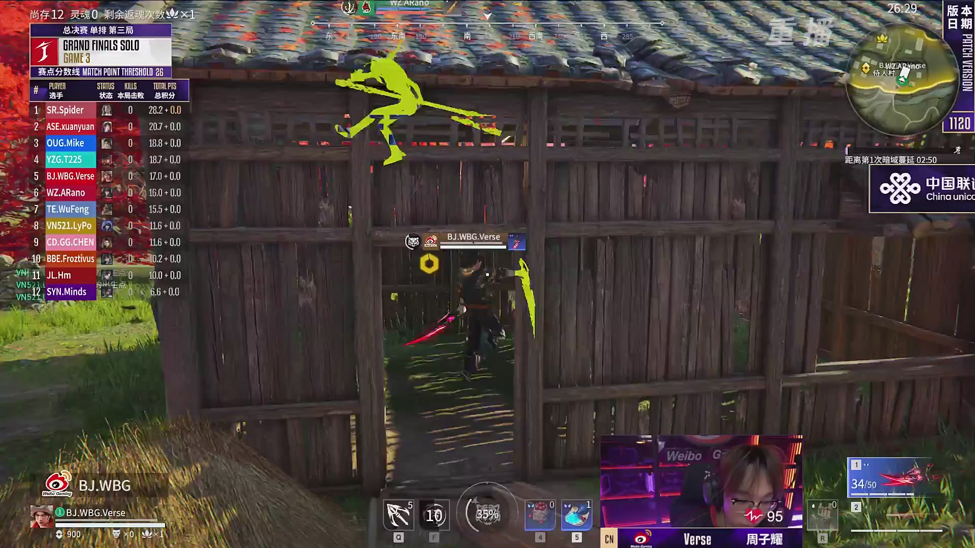 【重播】2025永劫无间 世界冠军赛