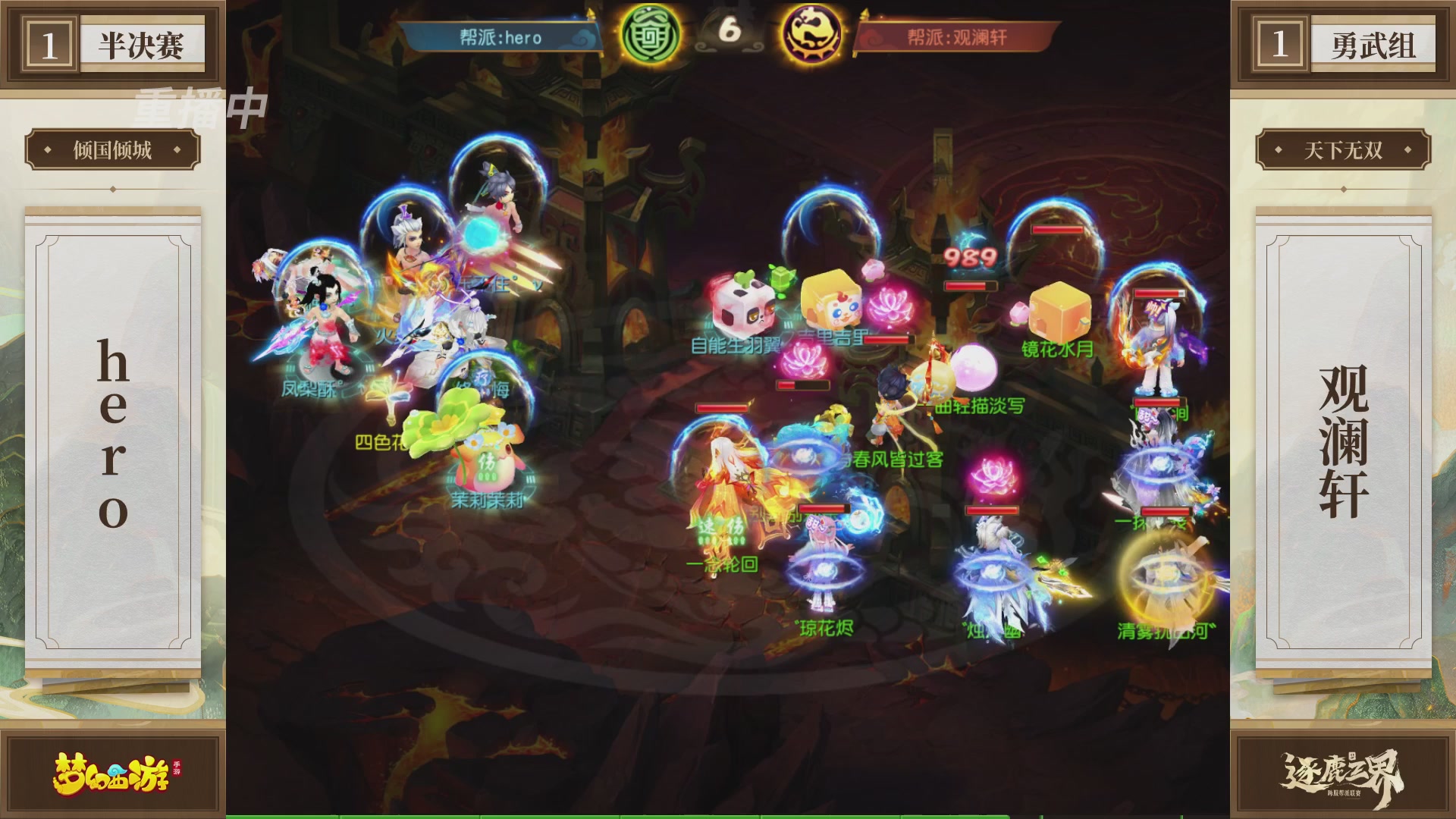 逐鹿三界帮派联赛