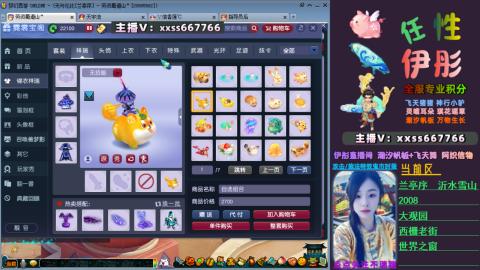 全服帮换帆板飞天舞飘带合鸣施法特效等积分