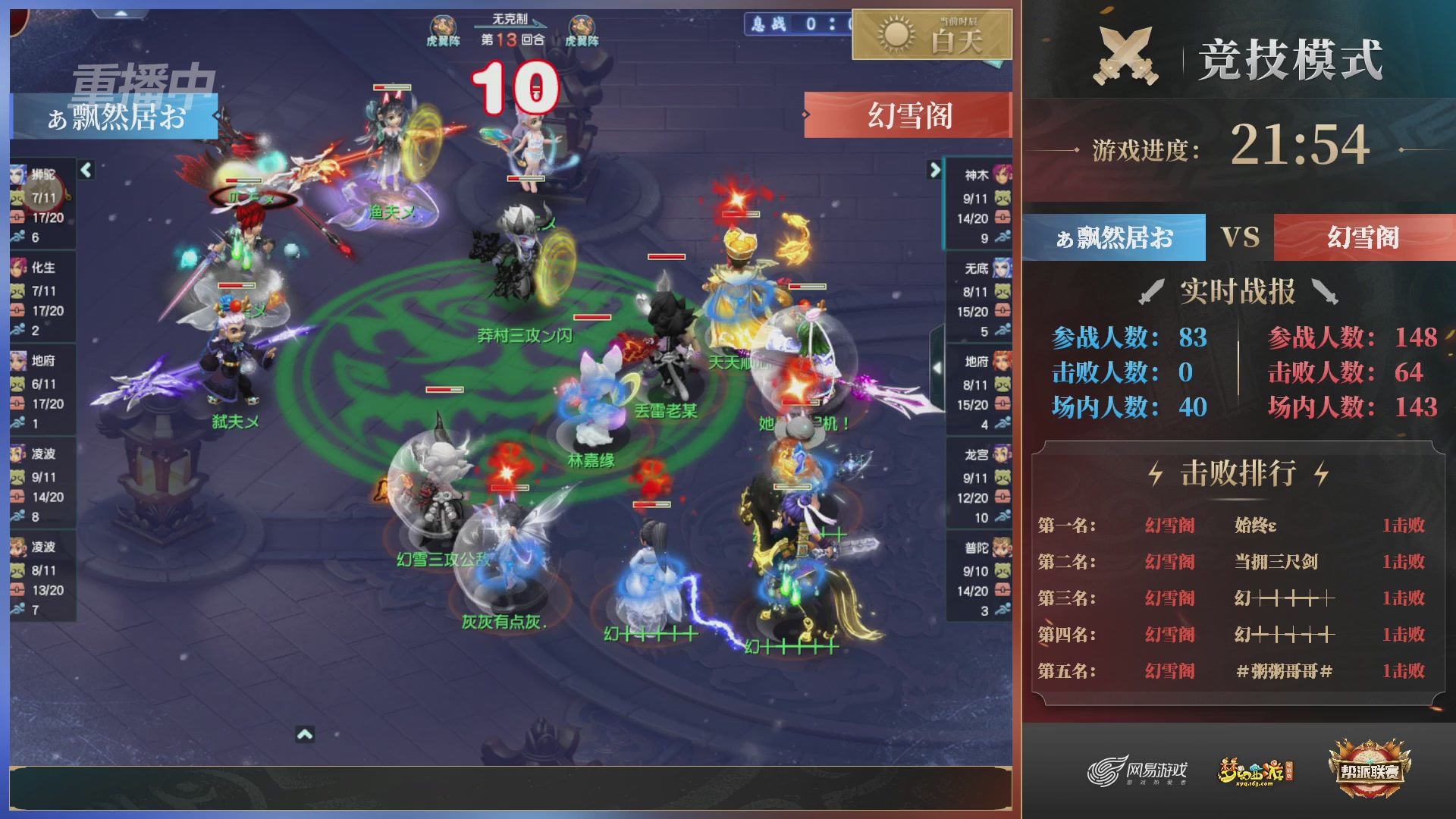 【重播】第38联帮派联赛-夺旗模式