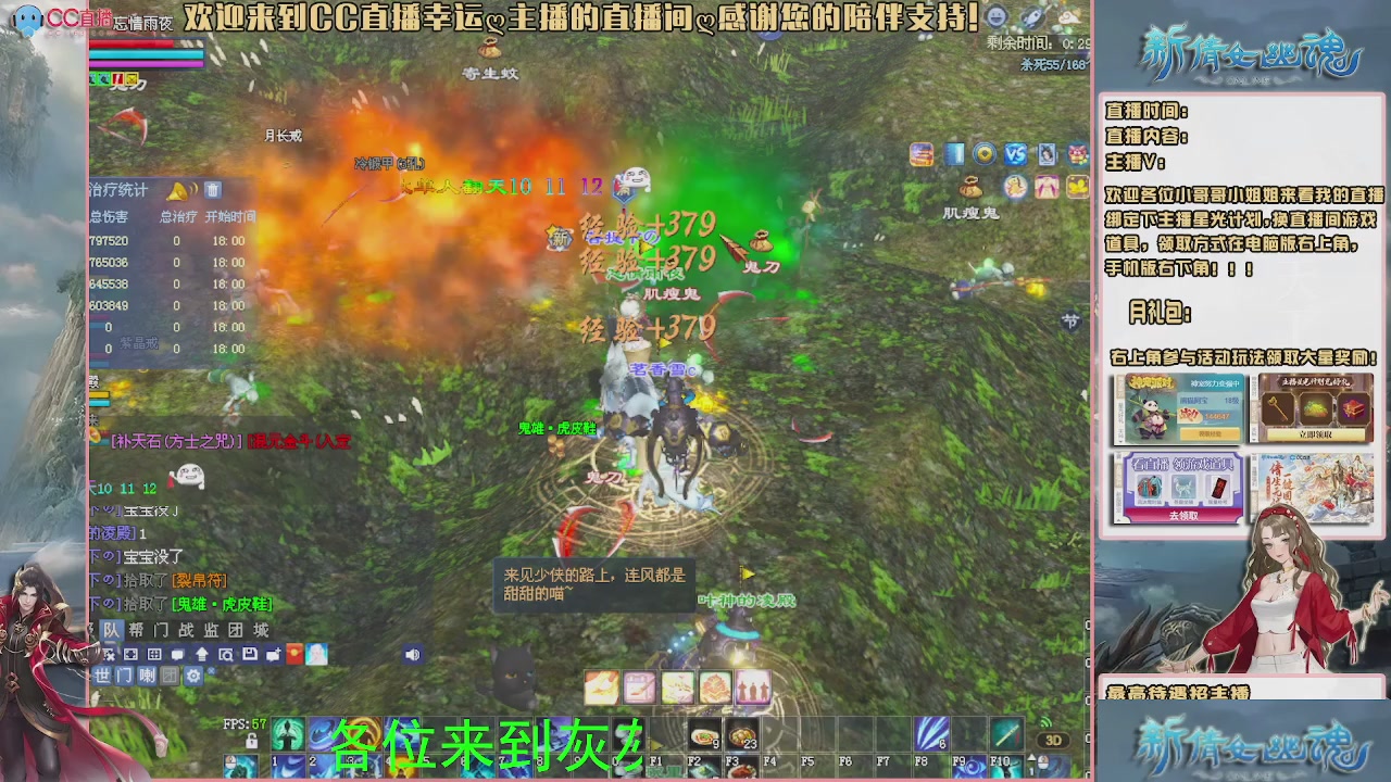 幸运ღ灰灰的直播间