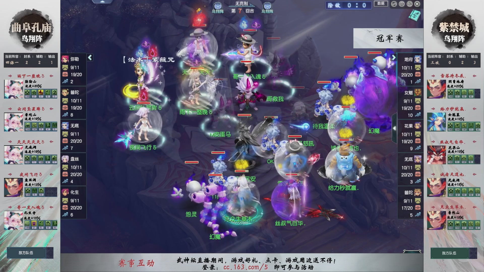 【重播】第235届武神坛-淘汰赛