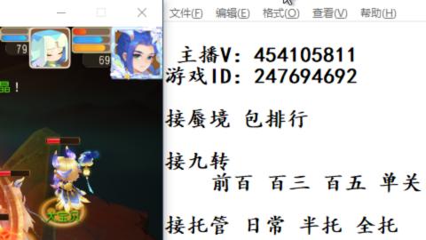 接九转蜃境剑会托管~