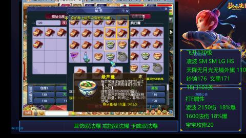 1600法伤凌波4法也不慢