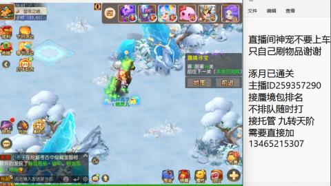 接九转蜃境托管~