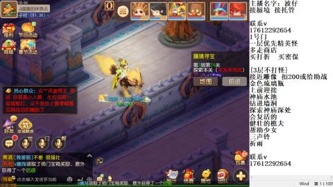 轻享服蜃境九转剑会天命之奕