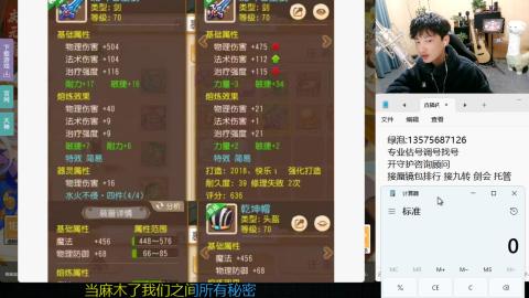 专业估号调号找号