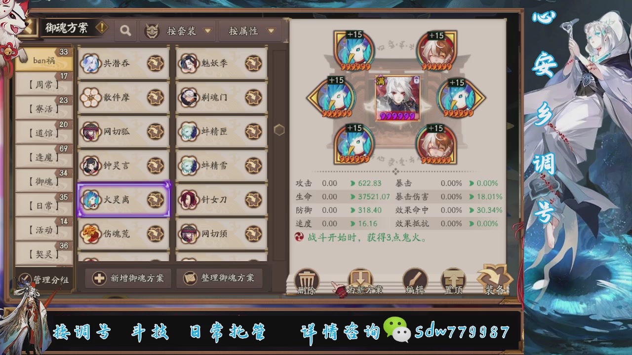 接调号|斗技|托管