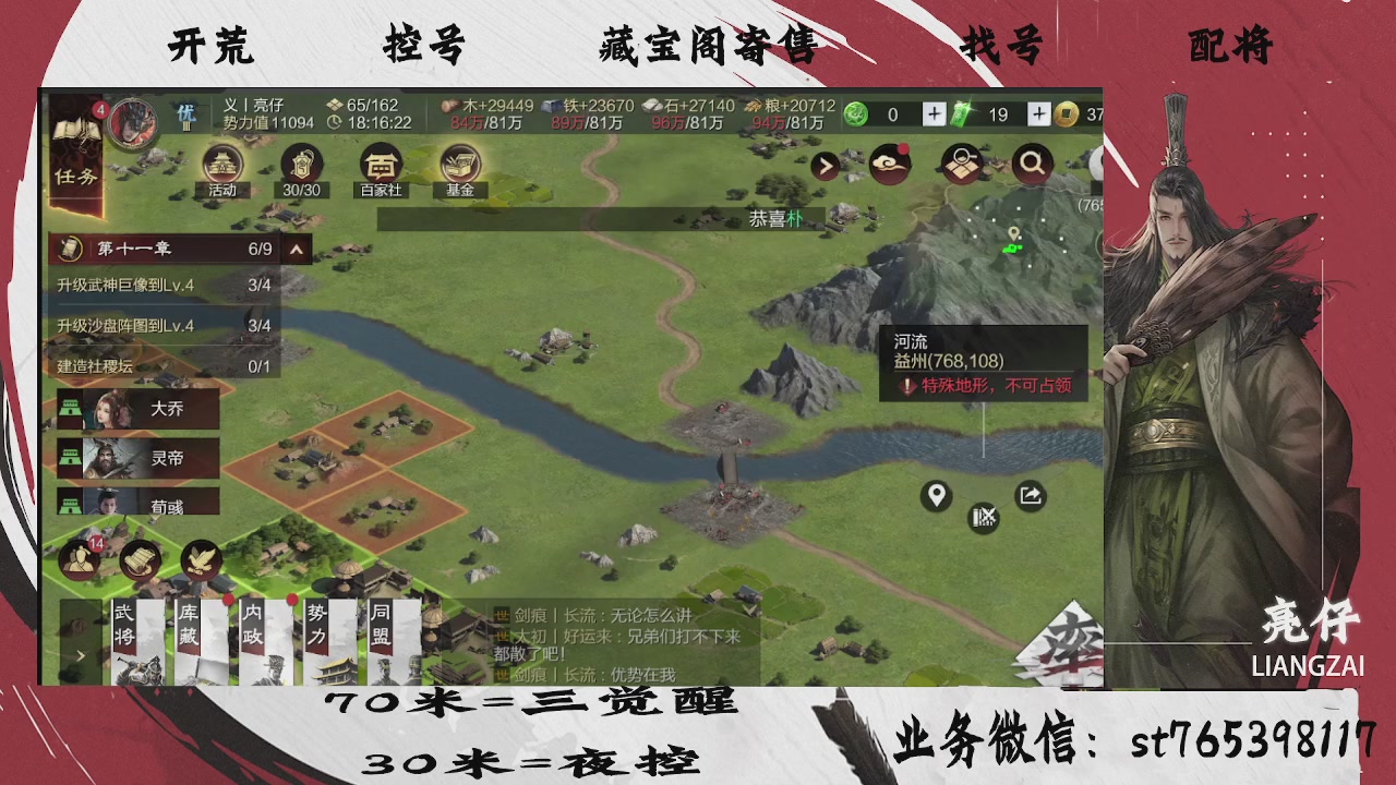 过年不休息，接开荒，夜控，找号，寄售