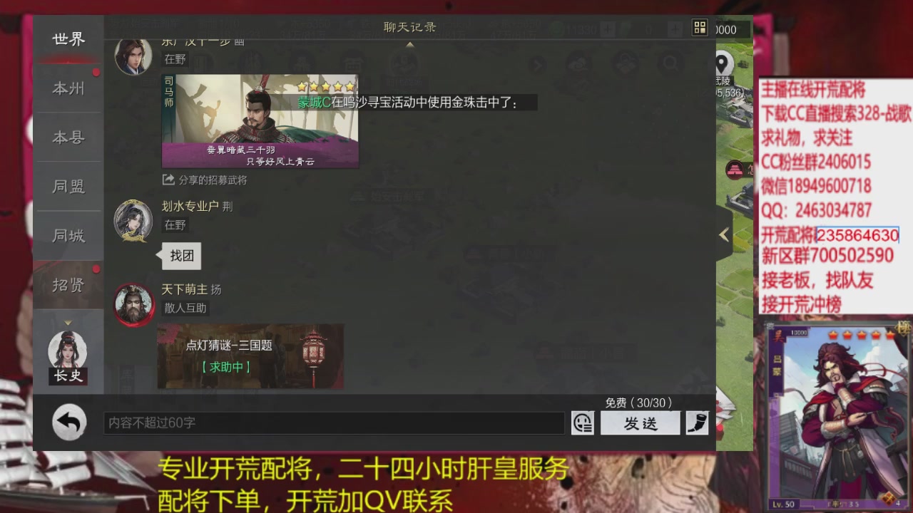 接各赛季开荒冲榜1配将修车