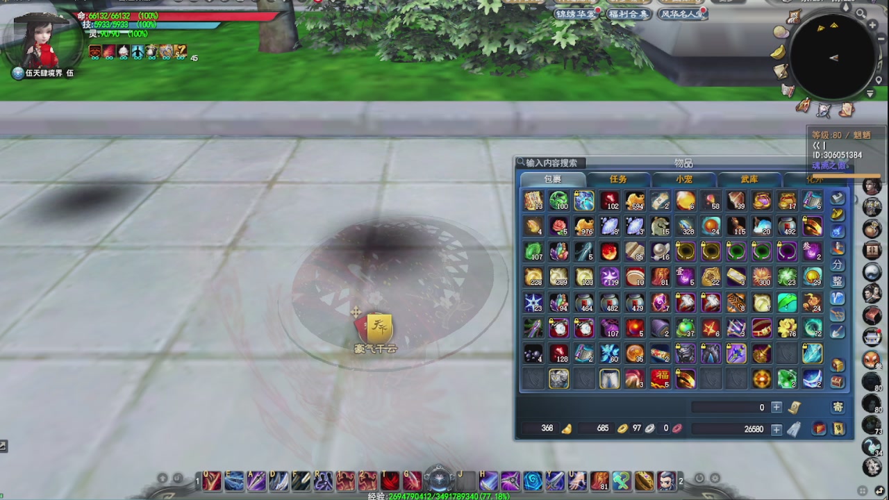 追梦估价转职广告改属性