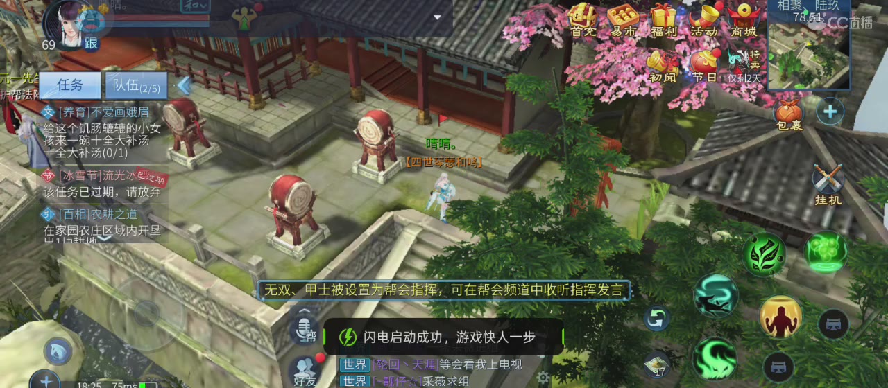 欢迎大家进入直播间