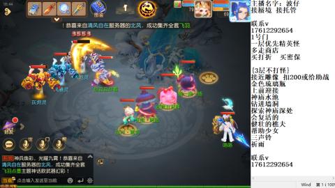 轻享服蜃境九转剑会天命之奕