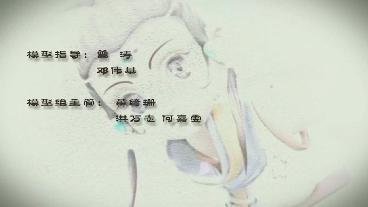 梦幻西游动画片第一季第3集