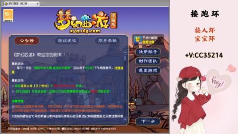 接跑环 人环 宝宝环 跑玉