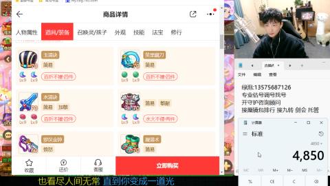 专业估号调号找号