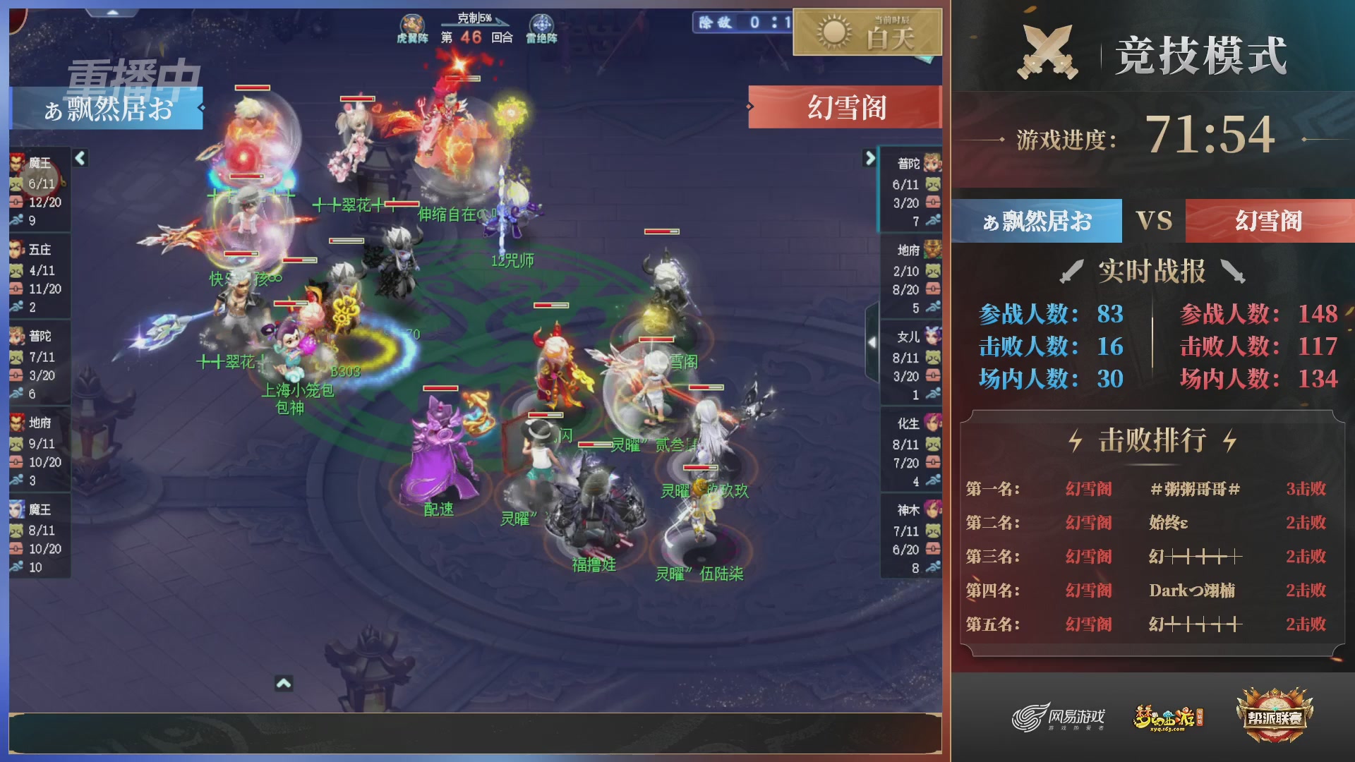 【重播】第38联帮派联赛-夺旗模式