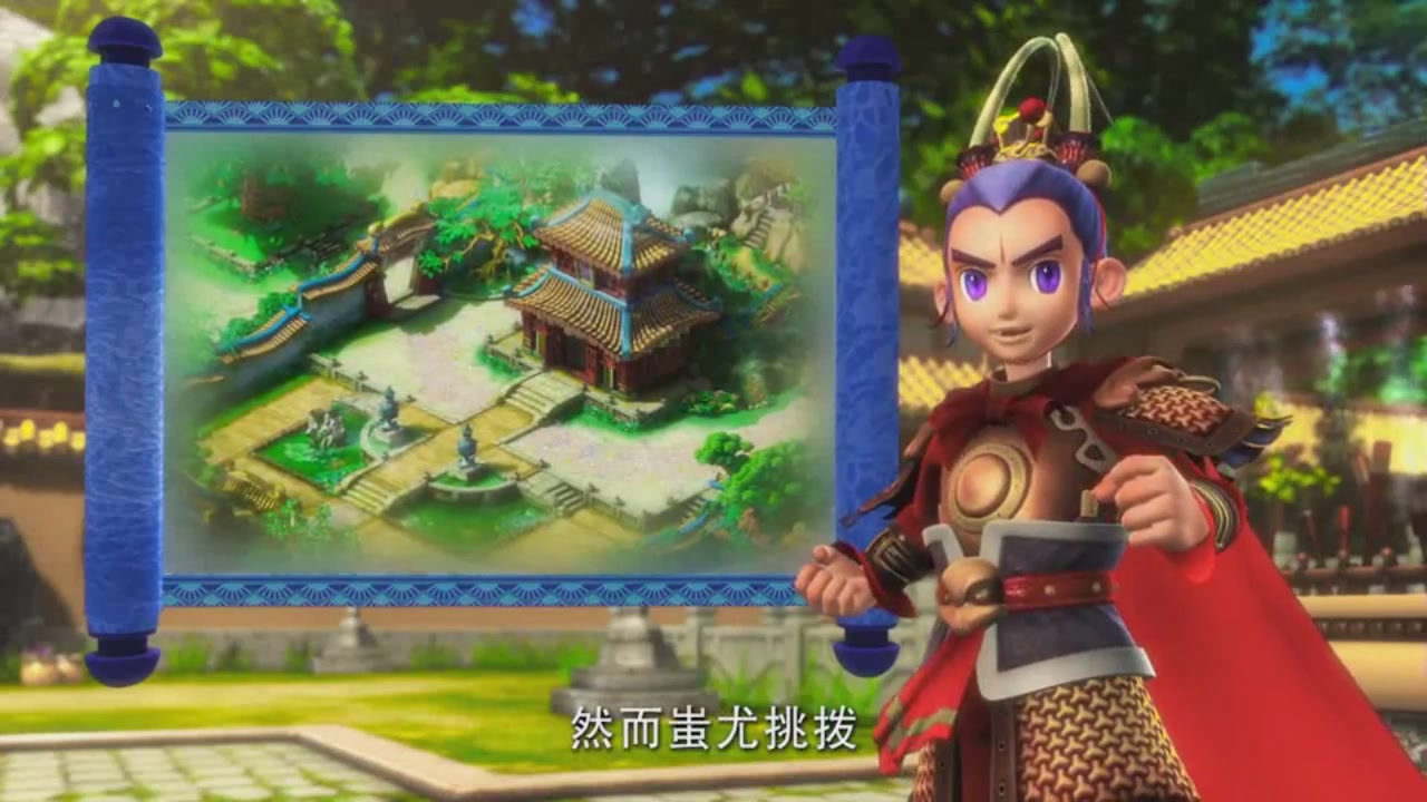 梦幻西游动画片第一季第9集