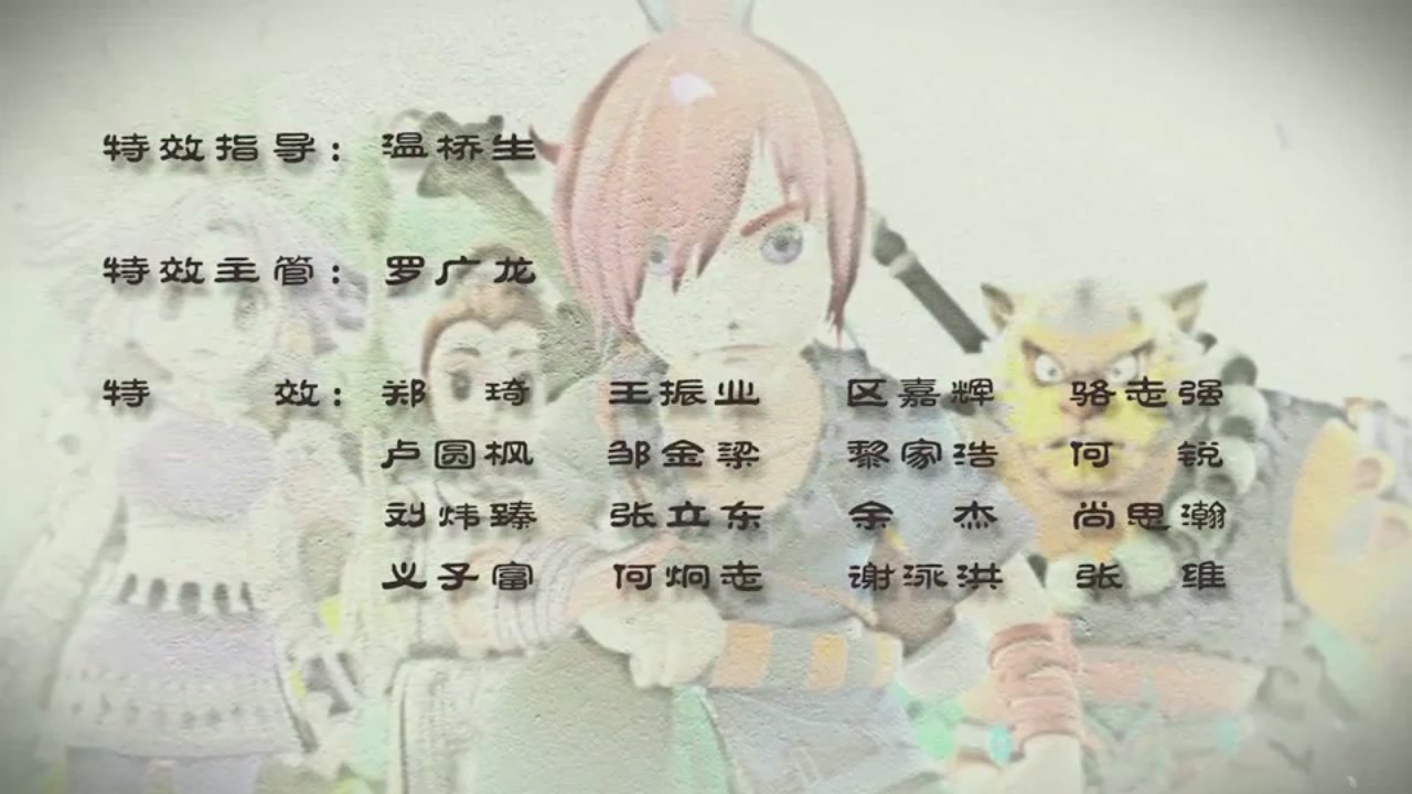 梦幻西游动画片第一季第3集