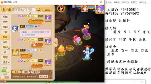 接九转蜃境剑会托管~