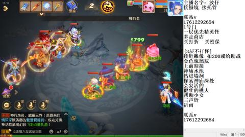 轻享服蜃境九转剑会天命之奕